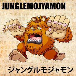 Rule 34 | digimon, digimon (creature), highres, junglemojyamon, open mouth, orange fur, running, sharp teeth, teeth, yellow eyes