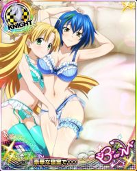 Rule 34 | 2girls, ahoge, aqua bra, aqua panties, aqua thighhighs, arms behind head, asia argento, bed, blonde hair, blue bra, blue hair, blue panties, bra, breasts, card (medium), chess piece, cleavage, closed mouth, garter belt, green eyes, green hair, high school dxd, high school dxd born, knight (chess), large breasts, long hair, looking at viewer, lying, medium breasts, multicolored hair, multiple girls, navel, official art, on back, on bed, on side, panties, pillow, short hair, smile, streaked hair, thighhighs, trading card, two-tone hair, underwear, underwear only, very long hair, xenovia quarta, yellow eyes