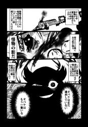 Rule 34 | absurdres, comic, greyscale, highres, kantai collection, monochrome, non-web source, sakazaki freddy, translation request