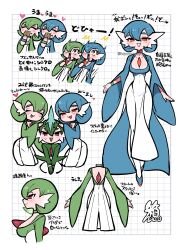 Rule 34 | absurdres, age difference, alternate color, back cutout, backless dress, backless outfit, blue choker, blue footwear, blue hair, blue sleeves, blush, bob cut, breasts, choker, cleavage, clothing cutout, cookie, creatures (company), dress, eating, food, gallade, game freak, gardevoir, gen 3 pokemon, gen 4 pokemon, green choker, green footwear, green hair, green sleeves, hacco mayu, heart, highres, leggings, long sleeves, nintendo, onee-shota, personification, pokemon, pokemon (creature), red eyes, shiny pokemon, short hair, simple background, smile, surprised, sweatdrop, symmetrical pose, translation request, white dress, white leggings, wide sleeves