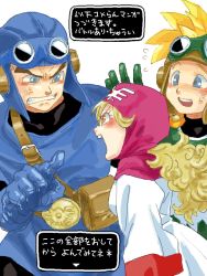 Rule 34 | 1girl, 2boys, blonde hair, breasts, commentary request, curly hair, dragon quest, dragon quest ii, goggles, goggles on head, goggles on headwear, hood, long hair, mamemo (daifuku mame), monster, multiple boys, official style, prince of lorasia, prince of samantoria, princess of moonbrook, robe, short hair, spiked hair, white robe
