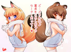 Rule 34 | 2girls, :d, animal ears, artist name, backless dress, backless outfit, blonde hair, blue eyes, blush, breasts, breath, brown eyes, brown hair, cold, commentary request, cowboy shot, dress, fang, fox ears, fox tail, gloves, halterneck, large breasts, lee (colt), long hair, looking at viewer, meme attire, multiple girls, naked sweater, open mouth, original, raccoon ears, raccoon tail, runny nose, scarf, short eyebrows, short hair, sideboob, simple background, slit pupils, smile, snot, sweater, sweater dress, tail, thighhighs, translation request, trembling, virgin killer sweater, white gloves, white legwear, zettai ryouiki