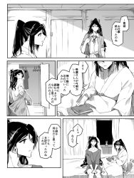 Rule 34 | 10s, 2girls, amagi (kancolle), asakawa (outeq), bad id, bad pixiv id, bag, bed, bedroom, collarbone, comic, door, duffel bag, flower, greyscale, hair between eyes, hair flower, hair ornament, hospital bed, indoors, japanese clothes, kantai collection, katsuragi (kancolle), long hair, looking at another, mole, mole under eye, monochrome, multiple girls, notebook, on bed, open mouth, parted lips, ponytail, siblings, sisters, sitting, translation request, undressing, window