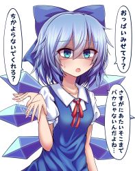 Rule 34 | arm up, blue bow, blue dress, blue eyes, blue hair, blue wings, blush, bow, breasts, cirno, collarbone, commentary, crossed bangs, dress, hair between eyes, hair bow, highres, ice, ice wings, looking at viewer, medium hair, motion lines, open mouth, red ribbon, ribbon, shaded face, shooing, short sleeves, simple background, siw0n, speech bubble, standing, sweat, sweatdrop, touhou, translated, white background, wings