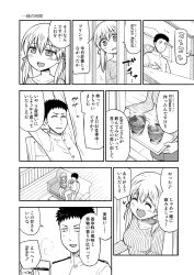 Rule 34 | 10s, 1boy, 1girl, ^ ^, admiral (kancolle), alternate costume, closed eyes, comic, cup, drinking glass, closed eyes, greyscale, harunatsu akito, highres, kantai collection, monochrome, prinz eugen (kancolle), sitting, translation request, v-shaped eyebrows