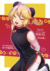 Rule 34 | 1girl, alternate hair length, alternate hairstyle, black dress, black footwear, blonde hair, border, bow, braid, breasts, bun cover, china dress, chinese clothes, commentary request, cookie (touhou), double bun, dress, elbow gloves, foot out of frame, gloves, hair bow, hair bun, highres, kirisame marisa, looking at viewer, odennoden, one eye closed, open mouth, red bow, red eyes, short hair, small breasts, solo, star (symbol), suzu (cookie), thighhighs, touhou, twin braids, white border, white gloves, white thighhighs