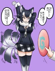 Rule 34 | 1girl, puff of air, adansosutega, afterimage, animal ears, arm behind head, arms up, black hair, blazer, blue eyes, breast pocket, frisbee, fur collar, furrowed brow, gloves, grey wolf (kemono friends), hand on own arm, heterochromia, holding, jacket, japari symbol, kemono friends, long sleeves, looking at another, miniskirt, motion lines, multicolored hair, necktie, orange eyes, outstretched arm, plaid, plaid neckwear, plaid skirt, pocket, purple background, sigh, simple background, skirt, solo focus, standing, tail, tail wagging, thighhighs, translation request, two-tone hair, white hair, wolf ears, wolf girl, wolf tail, zettai ryouiki