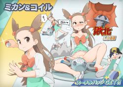Rule 34 | 1girl, bow, bowtie, brown eyes, brown hair, cardigan, chibi, chibi inset, closed mouth, clothes lift, commentary request, creatures (company), dress, dress lift, ethan (pokemon), eyelashes, game freak, gen 1 pokemon, green dress, hair bobbles, hair ornament, half-closed eye, highres, holding, holding poke ball, jasmine (pokemon), kim da-yoon, long hair, magnemite, nintendo, no panties, orange bow, orange bowtie, poke ball, poke ball (basic), pokemon, pokemon (creature), pokemon hgss, pokephilia, pussy, rolling eyes, sandals, screw, spread legs, sweat, translation request, trembling, two side up, uncensored, vaginal, white cardigan, white footwear