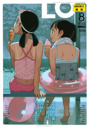 Rule 34 | 2girls, absurdres, arm support, back, ball, barefoot, beachball, bench, comic lo, corn dog, cover, cover page, eating, food, from behind, goggles, goggles on head, highres, hot dog, ice cream, innertube, multiple girls, original, poolside, rain, scan, short twintails, sitting, swim ring, takamichi, tan, tanline, twintails, water