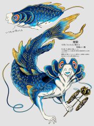 Rule 34 | 1other, blue scales, blue skin, blue tongue, colored skin, colored tongue, fins, full body, gills, grey background, highres, holding, human arms, human head, koinobori, no humans, no pupils, open mouth, original, scales, smile, solo, suzumori 521, translation request, weather vane, white eyes, white skin, windsock, yellow scales