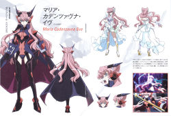 Rule 34 | 10s, 1girl, alternate costume, artist request, blue eyes, blue hair, bodysuit, breasts, cape, character name, character sheet, cleavage, dress, headphones, highres, long hair, maria cadenzavna eve, official art, pink hair, polearm, scan, scan artifacts, senki zesshou symphogear, simple background, small breasts, spear, very long hair, weapon, white dress