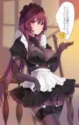 Rule 34 | 1girl, apron, black necktie, black skirt, blush, bodysuit, breasts, damda, fate/grand order, fate (series), garter straps, hair between eyes, hair intakes, large breasts, long hair, looking at viewer, maid headdress, necktie, puffy sleeves, purple bodysuit, purple hair, red eyes, scathach (fate), skirt, smile, solo, speech bubble, thighs, translation request, waist apron, white apron