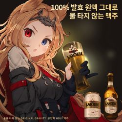 Rule 34 | 1girl, :o, alcohol, animal ears, archetto (arknights), arknights, beer, beer bottle, beer can, black gloves, black skirt, blonde hair, blue eyes, blush, breasts, can, cape, cup, dark background, drink can, gloves, heterochromia, high-waist skirt, highres, holding, holding cup, korean text, long hair, long sleeves, looking at viewer, medium breasts, open mouth, partially fingerless gloves, red cape, red eyes, skirt, solo, su-85 (su 85), tiara, translation request, upper body, v-shaped eyebrows, very long hair
