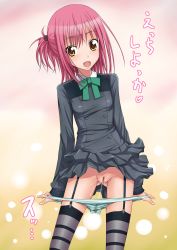 Rule 34 | 1girl, censored, flat chest, hair ornament, hamihe, hinamori amu, panties, panty pull, pink hair, ponytail, pussy, pussy juice, pussy juice trail, school uniform, shugo chara!, skirt, solo, striped clothes, striped thighhighs, thighhighs, translation request, underwear, wet, wet clothes, wet panties