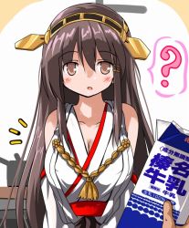 Rule 34 | 10s, 1girl, ?, bare shoulders, brown eyes, brown hair, carton, clenched teeth, hair ornament, hairband, hairclip, haruna (kancolle), kantai collection, looking at viewer, nontraditional miko, open mouth, solo focus, teeth, translated, tsuzuri (tuzuri)