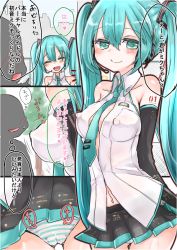 Rule 34 | 1boy, 1girl, aqua hair, blush, breasts, closed eyes, comic, covered erect nipples, cowboy shot, detached sleeves, green eyes, hakojima akane, hatsune miku, headset, long hair, medium breasts, navel, necktie, open mouth, panties, skirt, smile, striped clothes, striped panties, twintails, underwear, very long hair, vocaloid