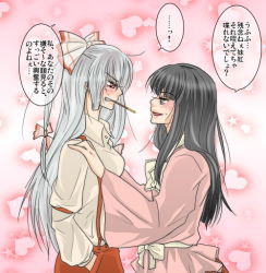 Rule 34 | 2girls, angry, annoyed, bad id, bad pixiv id, black hair, blush, eye contact, female focus, food, fujiwara no mokou, hair ribbon, hand in pocket, hatimine, heart, houraisan kaguya, long sleeves, looking at another, mouth hold, multiple girls, nervous, pocky, profile, ribbon, silver hair, suspenders, sweatdrop, touhou, translation request, wide sleeves, yuri