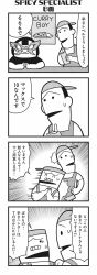 Rule 34 | 1girl, 2boys, 4koma, :3, ^^^, apron, arms on table, backwards hat, bandaid, bandaid on face, baseball cap, bkub, blunt bangs, bumping, calimero (honey come chatka!!), closed eyes, comic, curry, food, greyscale, halftone, hat, highres, holding, holding notepad, holding pencil, honey come chatka!!, mask, monochrome, motion lines, multiple boys, notepad, own hands clasped, own hands together, pencil, shirt, short hair, shouting, sign, simple background, speech bubble, sweatdrop, table, talking, translation request, white background