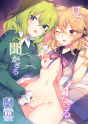 Rule 34 | 2girls, bare shoulders, bed, black headwear, black ribbon, blonde hair, blush, bracelet, breasts, collarbone, collared dress, cover, cover page, dress, earmuffs, fingering, fingernails, frills, gold bracelet, gradient background, green dress, green eyes, green hair, hair between eyes, hand up, hat, hat ribbon, heart, highres, jewelry, large breasts, long fingernails, long sleeves, looking at another, looking at viewer, lying, multiple girls, navel, neck ribbon, nipples, ofuda, ofuda on clothes, on back, on side, one eye closed, open mouth, orange eyes, pink background, pink dress, pointy ears, purple background, purple ribbon, ribbon, shadow, short hair, sleeveless, sleeveless dress, small breasts, smile, soga no tojiko, sweat, tama (soon32281), teeth, tongue, touhou, toyosatomimi no miko, two-tone dress, vaginal, white dress, yuri