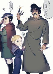 Rule 34 | 3boys, bags under eyes, bebinn, black eyes, black hair, blonde hair, closed mouth, clothes tug, coat, commentary request, daida, facial hair, glint, grey headwear, hat, holding, long sleeves, looking down, male focus, multiple boys, mustache, nikomi (nikomix), ousama ranking, parted bangs, pointy nose, short hair, speech bubble, squiggle, sweatdrop, thought bubble, translation request