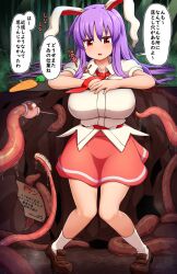 Rule 34 | 1girl, animal ears, breasts, carrot, collared shirt, commentary request, highres, kankaku shadan, large breasts, necktie, needle, open mouth, outdoors, peso (cheese company), purple hair, rabbit ears, rabbit girl, red eyes, red necktie, red skirt, reisen udongein inaba, shirt, shoes, short sleeves, sign, skirt, socks, solo, speech bubble, standing, talking, tentacles, touhou, translated, variant set, white socks