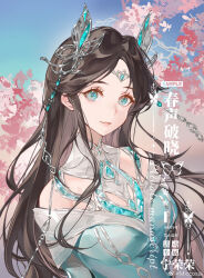 Rule 34 | 1girl, absurdres, artist request, blue dress, blue eyes, blue sky, brown hair, butterfly hair ornament, cherry blossoms, circlet, closed mouth, clothing cutout, douluo dalu, dress, hair ornament, head tilt, highres, long hair, ning rongrong (douluo dalu), sample watermark, second-party source, sky, smile, solo, upper body, watermark