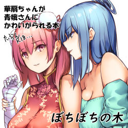 Rule 34 | 2girls, adapted costume, arm grab, bandaged arm, bandages, bare shoulders, blue dress, blue eyes, blue hair, blue nails, blush, borushichi, breasts, bun cover, cleavage, commentary request, double bun, dress, flower, hair between eyes, hair bun, hair rings, hand up, ibaraki kasen, kaku seiga, large breasts, looking at another, looking at viewer, multiple girls, nail polish, off-shoulder dress, off shoulder, parted lips, pink eyes, pink flower, pink hair, pink rose, profile, puffy short sleeves, puffy sleeves, revision, rose, short sleeves, sidelocks, simple background, smile, tabard, touhou, translation request, white background