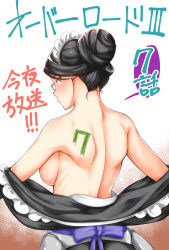 Rule 34 | 1girl, armor, armored dress, back, bare shoulders, black hair, blush, brown eyes, eyes visible through hair, glasses, hair bun, highres, looking at viewer, maid, maid headdress, nape, overlord (maruyama), paint on body, partially undressed, ribs, shoulder blades, single hair bun, solo, speech bubble, tarakan, turning head, undressing, yuri alpha