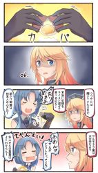 Rule 34 | 4koma, blue theme, comic, cracking egg, eating, egg, english text, food, food on face, gloves, gold, hair between eyes, highres, iowa (kancolle), kantai collection, rice, samidare (kancolle), shaded face, star-shaped pupils, star (symbol), symbol-shaped pupils