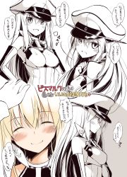Rule 34 | 10s, 1girl, bismarck (kancolle), blonde hair, blush, breasts, detached sleeves, hat, highres, kantai collection, large breasts, looking at viewer, military, military hat, military uniform, ohta yuichi, peaked cap, personification, smile, solo focus, translation request, uniform