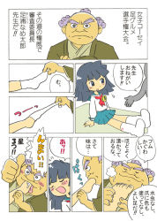 Rule 34 | 1boy, 1girl, age difference, barefoot, black hair, blush, comic, feet, hetero, holding another&#039;s foot, kabiinyo (kab), licking, licking foot, no shoes, old, old man, purple hair, school uniform, serafuku, simple background, smell, sock pull, toe sucking, translation request