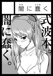 Rule 34 | 1girl, bare shoulders, blush, breasts, dokuro-san, dress, long hair, looking at viewer, monochrome, neon genesis evangelion, simple background, small breasts, solo, souryuu asuka langley, standing, sweat, translation request, twintails