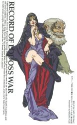 Rule 34 | 1990s (style), 1boy, 1girl, artist name, beard, black footwear, black hair, boots, breasts, cape, cleavage, facial hair, ghim (lodoss), karla (lodoss), crossed legs, lipstick, long hair, makeup, mustache, not for sale, official art, old, old man, record of lodoss war, red lips, retro artstyle, scan, simple background, sitting, text focus, white background, yuuki nobuteru