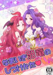 Rule 34 | 2girls, ahoge, arm tattoo, black wings, blush, breasts, cleavage, closed mouth, commentary request, content rating, cover, cover page, demon wings, detached sleeves, doujin cover, dress, feet out of frame, flower, forehead jewel, hair flower, hair ornament, head wings, highres, humanization, long hair, looking at viewer, manoji, medium breasts, multicolored sleeves, multiple girls, navel, nidhoggr&#039;s shadow, nidhoggr (ragnarok online), open mouth, orange sleeves, parted bangs, pink flower, purple dress, purple eyes, purple hair, purple sleeves, ragnarok online, red eyes, red hair, smile, tattoo, very long hair, wings, yellow sleeves
