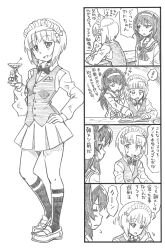 Rule 34 | !, 10s, 2girls, 4koma, bbb (friskuser), blunt bangs, bow, bowtie, closed eyes, cocktail glass, comic, commentary request, counter, cup, cutlass (girls und panzer), drinking glass, girls und panzer, greyscale, hand on own hip, highres, holding, holding pencil, long hair, long sleeves, maid headdress, monochrome, multiple girls, notebook, ooarai school uniform, open mouth, pencil, pleated skirt, pointing, reizei mako, school uniform, serafuku, shoes, skirt, smile, socks, spoken exclamation mark, sweatdrop, translation request, vest, writing