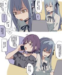 Rule 34 | 2girls, bang dream!, bang dream! it&#039;s mygo!!!!!, black choker, black ribbon, blue hair, cellphone, chinese commentary, chinese text, choker, coldcat., commentary request, commission, computer, grey hair, hair ribbon, headset, highres, holding, holding phone, laptop, long hair, long sleeves, multiple girls, neck ribbon, nervous sweating, off-shoulder shirt, off shoulder, open mouth, phone, purple hair, red eyes, ribbon, second-party source, shaded face, shirt, smartphone, speech bubble, sweat, talking on phone, togawa sakiko, translation request, white shirt, yellow eyes, yuutenji nyamu