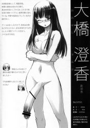 Rule 34 | 10s, 2girls, :d, ;o, ^ ^, bar censor, blunt bangs, blush, bosshi, breast hold, breasts, censored, character name, character profile, closed eyes, convenient censoring, crossed arms, cum, cumdrip, embarrassed, futabu, futanari, glasses, greyscale, hair censor, highres, huge penis, large breasts, legs apart, long hair, looking at viewer, monochrome, multiple girls, navel, niimura akane, no testicles, non-web source, nude, one eye closed, oohashi sumika, open mouth, penis, rectangular eyewear, scan, short hair, sidelocks, simple background, sketch, smile, solo focus, standing, stats, text focus, weapon, wince
