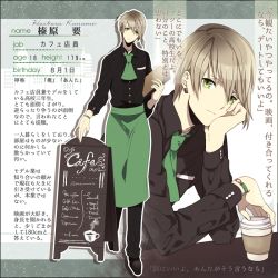 Rule 34 | 1boy, bad id, bad pixiv id, character profile, coffee, green eyes, kai28, male focus, multiple views, text focus, watch, wristwatch
