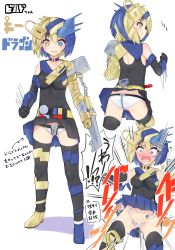 Rule 34 | 1girl, :|, ass, asymmetrical footwear, asymmetrical gloves, bad id, bad pixiv id, black gloves, black legwear, black shirt, black skirt, blonde hair, blue choker, blue eyes, blue footwear, blue hair, blush, chastity belt, choker, closed mouth, constricted pupils, cropped legs, from behind, full-face blush, full body, gears, gloves, highres, kamen rider, kamen rider build, kamen rider build (series), key+dragon form (best match), lock, looking at viewer, miniskirt, mismatched footwear, mismatched gloves, multiple views, panties, parted lips, pleated skirt, print legwear, shirt, short hair, skirt, sleeveless, sleeveless shirt, standing, sweatdrop, symbol-shaped pupils, tearing up, torn clothes, torn panties, translation request, underwear, uneven gloves, v-shaped eyebrows, white background, white panties, wind, wind lift, yellow eyes, yellow footwear, yellow gloves, yoi naosuke