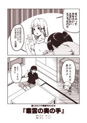 Rule 34 | 10s, 1boy, 2girls, 2koma, admiral (kancolle), alternate hairstyle, blunt bangs, bookshelf, casual, cellphone, closed eyes, comic, commentary request, contemporary, denim, dress, greyscale, hair tie, hatsuyuki (kancolle), head on table, holding, holding phone, kantai collection, kouji (campus life), long hair, monochrome, multiple girls, murakumo (kancolle), no headgear, open mouth, phone, ponytail, shirt, short sleeves, sidelocks, smartphone, t-shirt, table, tatami, translated, window