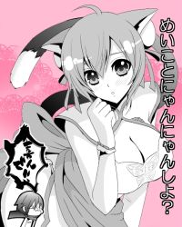 Rule 34 | 1boy, 1girl, animal ears, breasts, cat ears, cat tail, chibi, chibi inset, cleavage, kaito (vocaloid), large breasts, meiko (vocaloid), monochrome, okamoto satoru, pink theme, project diva, project diva (series), project diva extend, simple background, tail, translation request, vocaloid