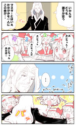 Rule 34 | +++, 0 0, 1boy, 1girl, 4koma, :d, absurdres, alex (alexandoria), blonde hair, blue eyes, bow, bowtie, child, comic, commentary request, dress, eyebrows, fang, fangs, fate/apocrypha, fate/grand order, fate (series), flandre scarlet, frilled dress, frills, hat, hat bow, highres, imminent hug, incoming hug, long hair, md5 mismatch, open mouth, red eyes, smile, sparkling eyes, speech bubble, thought bubble, touhou, translation request, vlad iii (fate/apocrypha)