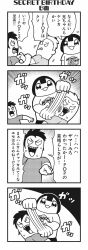 Rule 34 | 1girl, 2boys, 4koma, :3, afterimage, angry, bkub, blunt bangs, bruise, bruise on face, calimero (honey come chatka!!), comic, emphasis lines, grabbing, greyscale, halftone, highres, honey come chatka!!, injury, monochrome, multiple boys, no pupils, open mouth, pointing, punching, shirt, short hair, shouting, simple background, smug, speech bubble, speed lines, sweatdrop, talking, translation request, two-tone background, wavy mouth