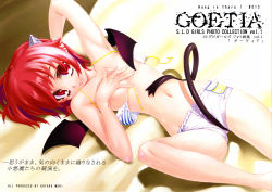 Rule 34 | 1girl, absurdres, akumachi pam, armpits, bed, bikini, covering breasts, covering privates, demon girl, demon wings, female focus, flat chest, head tilt, highres, horns, lying, mori kotarou, navel, non-web source, on back, red eyes, red hair, short hair, short shorts, shorts, solo, stray little devil, striped bikini, striped clothes, swimsuit, tail, untied, wings