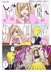 Rule 34 | 10s, 1boy, 1girl, ^ ^, ahoge, bad id, bad pixiv id, blonde hair, blush, business suit, closed eyes, comic, formal, green eyes, hair ornament, highres, idolmaster, idolmaster cinderella girls, long hair, musai (terry631), necktie, open mouth, p-head producer, producer (idolmaster), sato shin, smile, speech bubble, suit, translation request, trembling, twintails