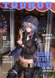 Rule 34 | 1girl, against window, alternate costume, arm grab, arms up, aya (lezon), belt, black jacket, black pants, black shirt, blouse, blue eyes, blue nails, braid, chain, commentary request, contemporary, copyright name, cover, cowboy shot, cropped shirt, english text, expressionless, fake cover, fake magazine cover, hair between eyes, highres, holding, holding pocket watch, izayoi sakuya, jacket, jacket on shoulders, leaning on object, leather, leather jacket, light particles, long sleeves, looking at viewer, magazine cover, midriff, mixed-language commentary, nail polish, navel, pants, partial commentary, pocket watch, shirt, short hair, silver hair, solo, standing, storefront, touhou, twin braids, watch, wristwatch