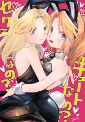Rule 34 | 2girls, :d, animal ears, black neckwear, blonde hair, blue eyes, blush, breast press, breasts, cat ears, cat tail, closed mouth, detached collar, fake animal ears, fake tail, hand on another&#039;s back, hand on another&#039;s hip, heart, hug, kittysuit, leotard, looking at viewer, maria robotnik, molly (sonic x), multiple girls, necktie, nontraditional playboy bunny, open mouth, orange hair, pantyhose, playboy bunny, ponytail, rabbit ears, rabbit tail, sidelocks, small breasts, smile, sonic (series), sonic the hedgehog, sonic x, symmetrical docking, tail, tondamanuke, wrist cuffs