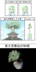 Rule 34 | 1girl, antenna hair, architecture, bare shoulders, blue eyes, commentary request, detached sleeves, earth (planet), east asian architecture, frog hair ornament, giant tree, green eyes, hair ornament, hair tubes, highres, kanpa (campagne 9), kochiya sanae, long hair, planet, smile, space, time lapse, touhou, translation request, tree
