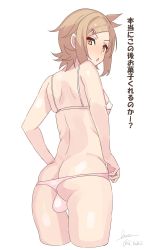 Rule 34 | 1futa, absurdres, ass, back, bad id, bad pixiv id, bikini, brown eyes, brown hair, bulge, commentary request, covered erect nipples, d kake2, from behind, futanari, hair ornament, hairclip, highres, houchou toushirou, looking at viewer, looking back, male focus, newhalf, nipples, open mouth, solo, standing, swimsuit, touken ranbu, translated, twitter username, white bikini