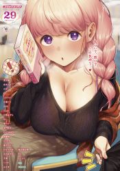 Rule 34 | !, 1girl, :o, black bra, blush, book, bra, bra visible through clothes, braid, breasts, brown skirt, cleavage, clothes tug, comic exe, cover, herio, highres, holding, holding book, large breasts, leaning forward, long hair, long skirt, looking at viewer, magazine cover, notice lines, pink bra, pink hair, pleated skirt, purple eyes, sitting, skirt, solo focus, spoken exclamation mark, sweat, twin braids, underwear, upturned eyes
